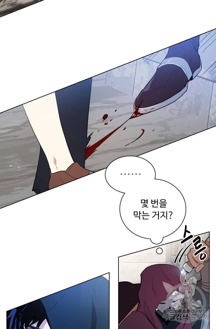 황자님께 입덕합니다 39화 8