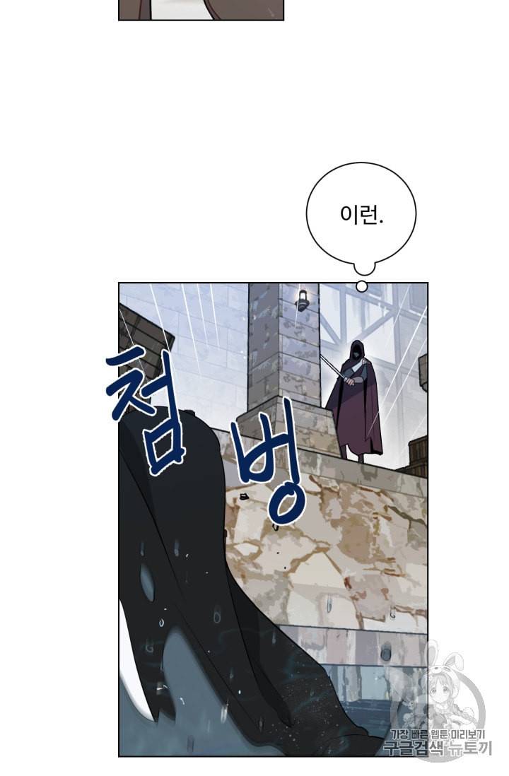 황자님께 입덕합니다 39화 12