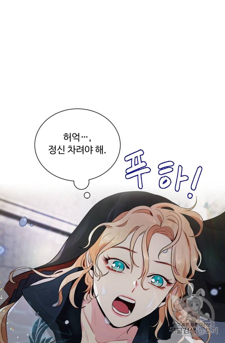 황자님께 입덕합니다 39화 13