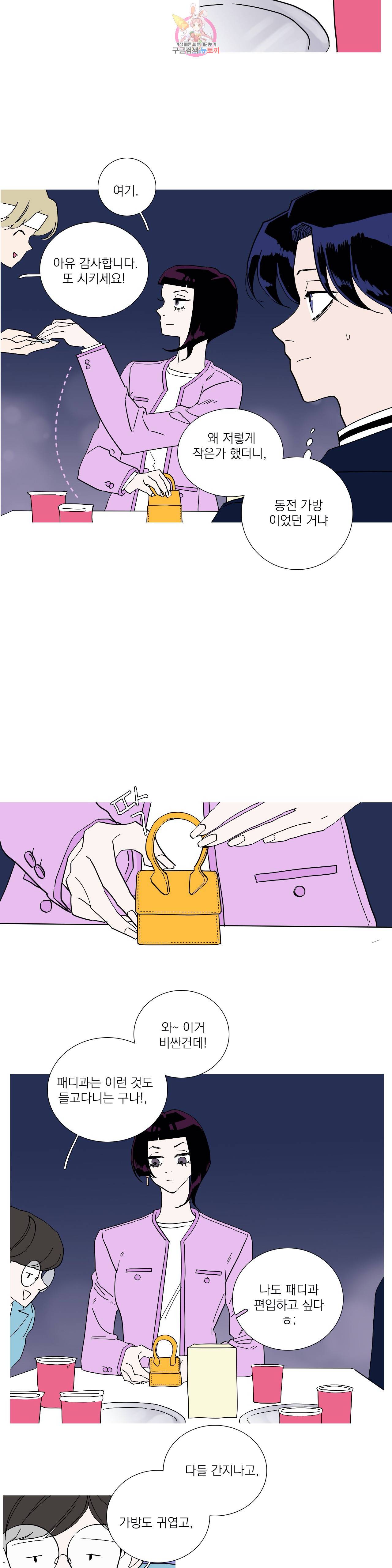 런웨이는 거짓말로 시작된다 70화 2