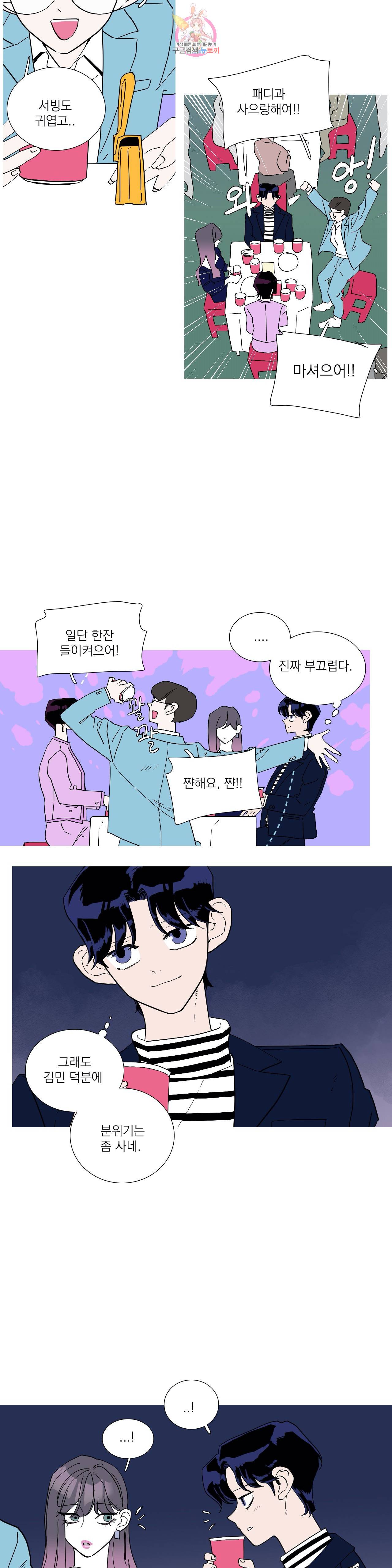 런웨이는 거짓말로 시작된다 70화 3