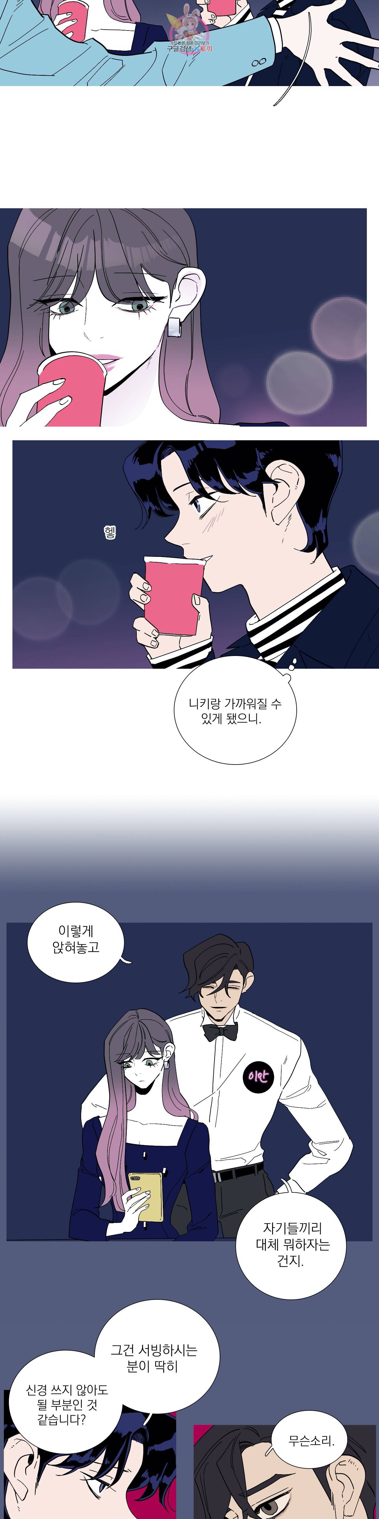 런웨이는 거짓말로 시작된다 70화 4