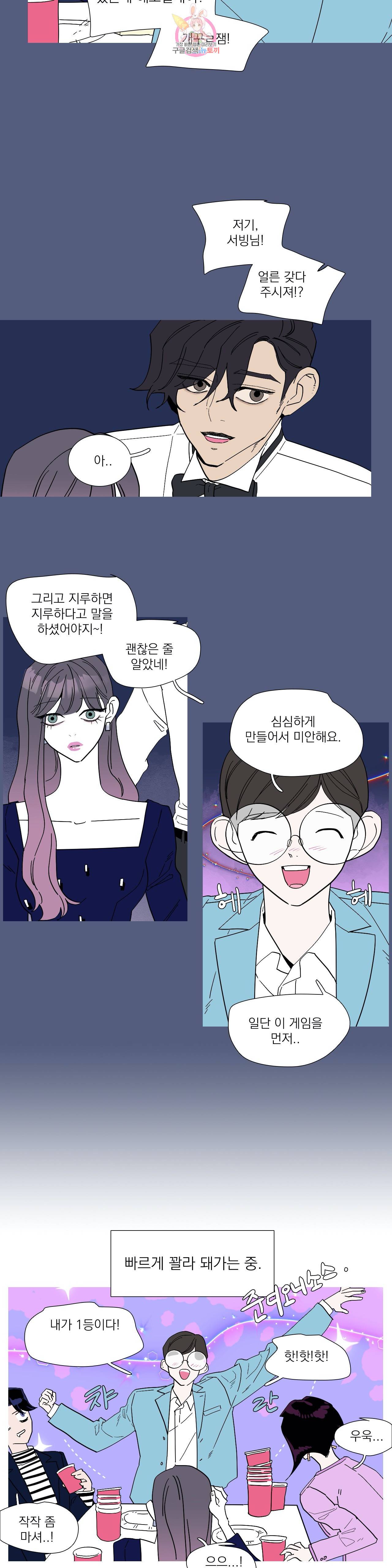 런웨이는 거짓말로 시작된다 70화 6