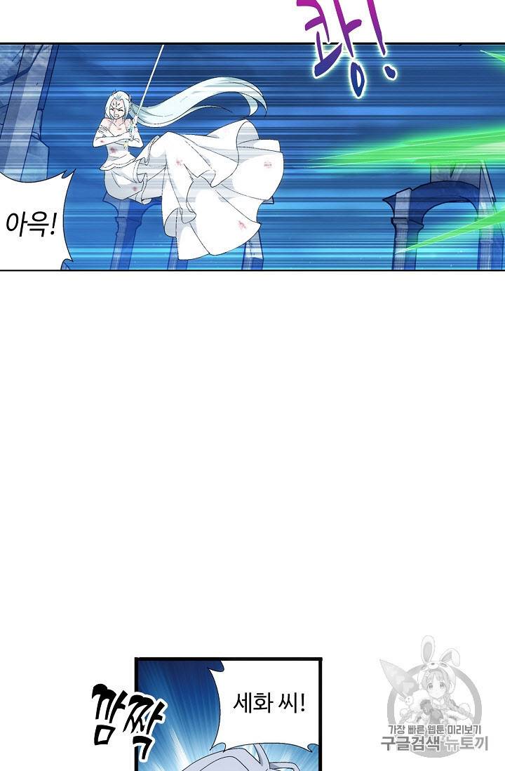 투파창궁 251화 3