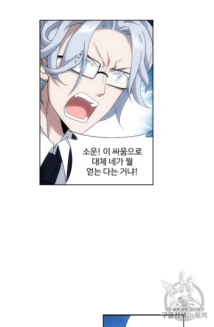 투파창궁 251화 7