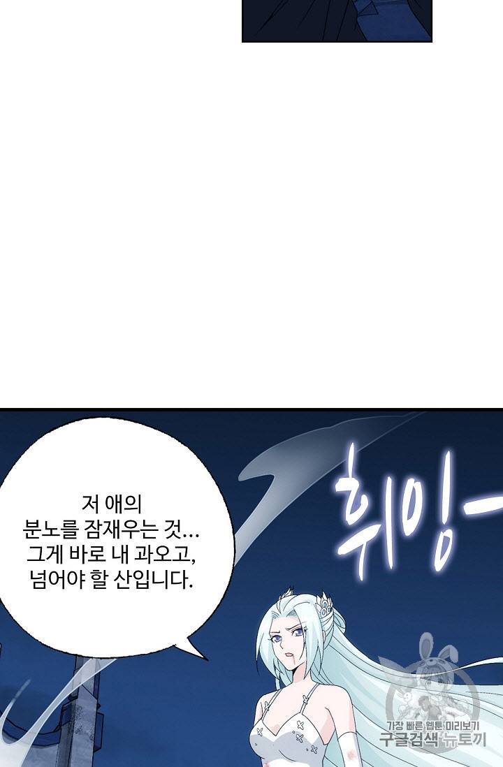 투파창궁 251화 9