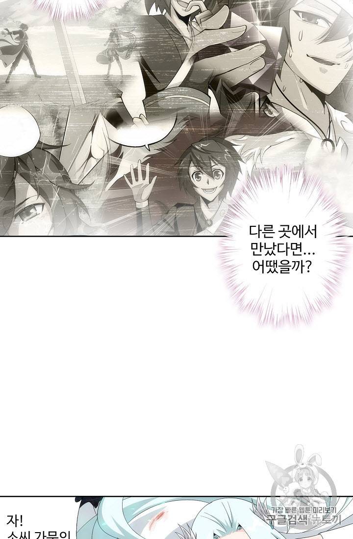 투파창궁 251화 12
