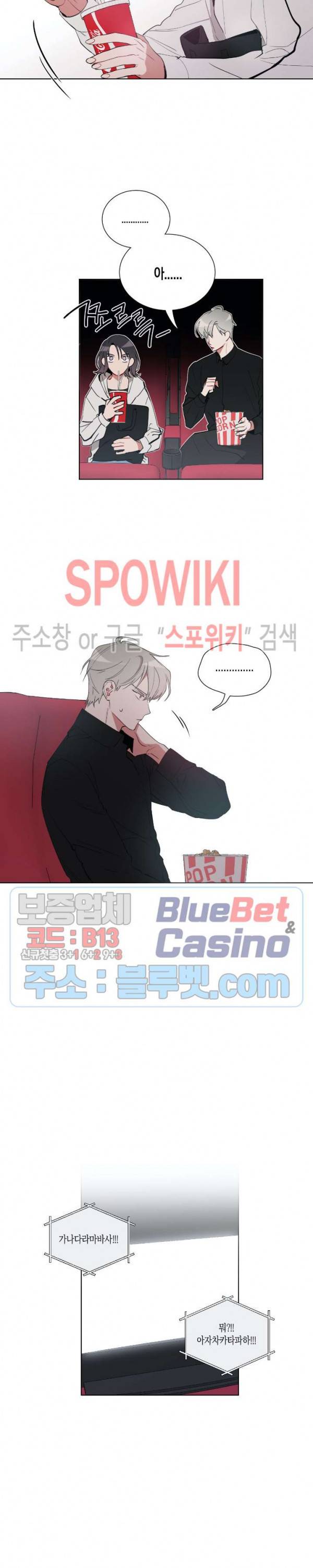 천사의 용도 17화 2