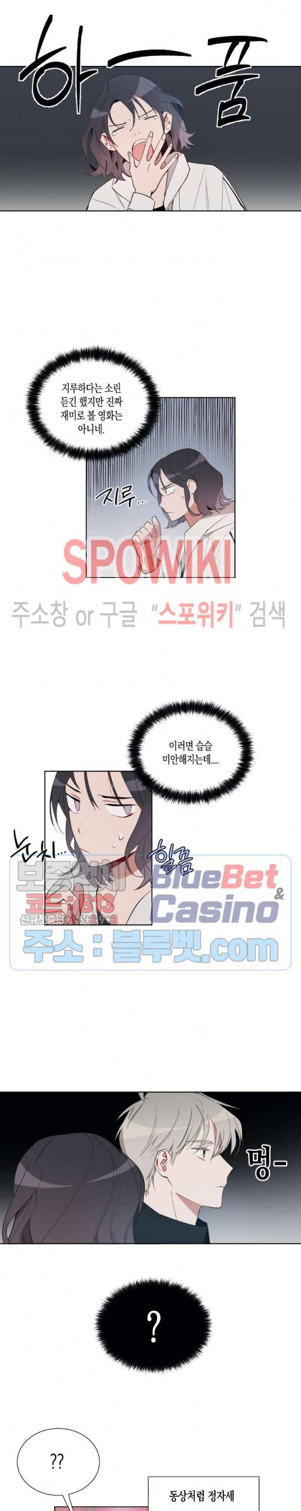천사의 용도 17화 3