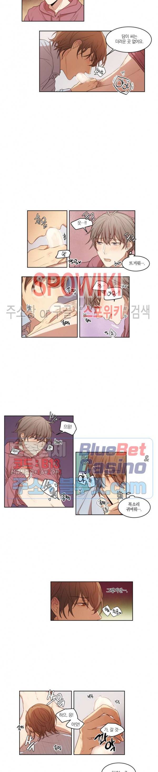 둘만의 퀘스트 11화 2