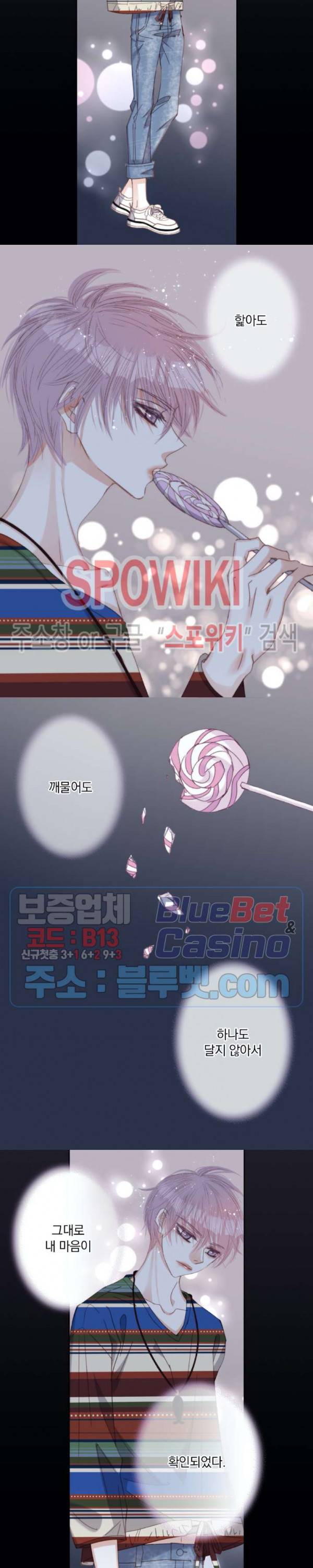 일상다정사 89화 2