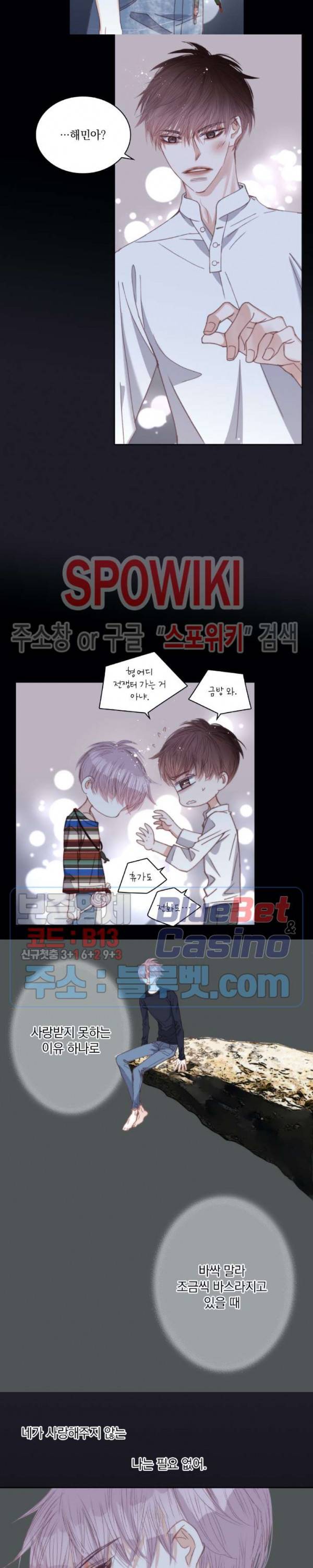일상다정사 89화 3