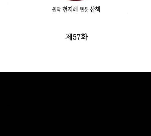금혼령 조선혼인금지령 57화 3