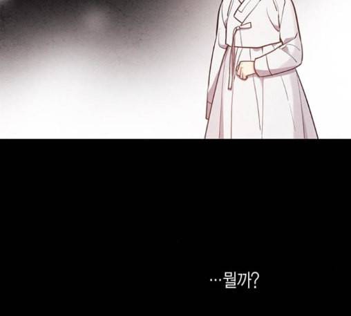 금혼령 조선혼인금지령 57화 7