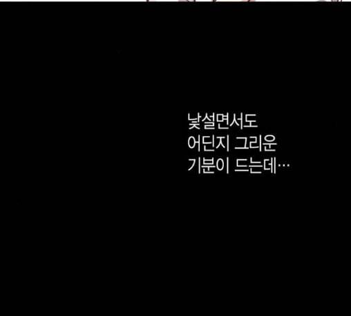 금혼령 조선혼인금지령 57화 10
