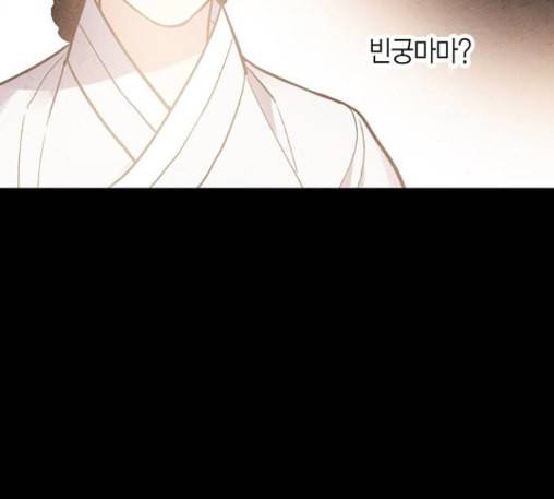 금혼령 조선혼인금지령 57화 18