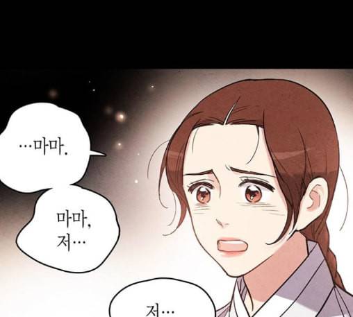 금혼령 조선혼인금지령 57화 19