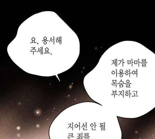 금혼령 조선혼인금지령 57화 21