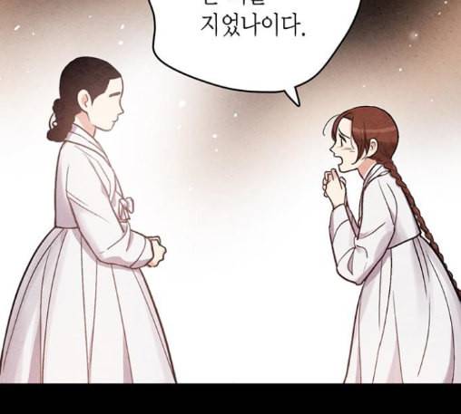 금혼령 조선혼인금지령 57화 22