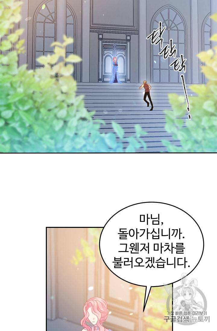 레이디 비스트 62화 6