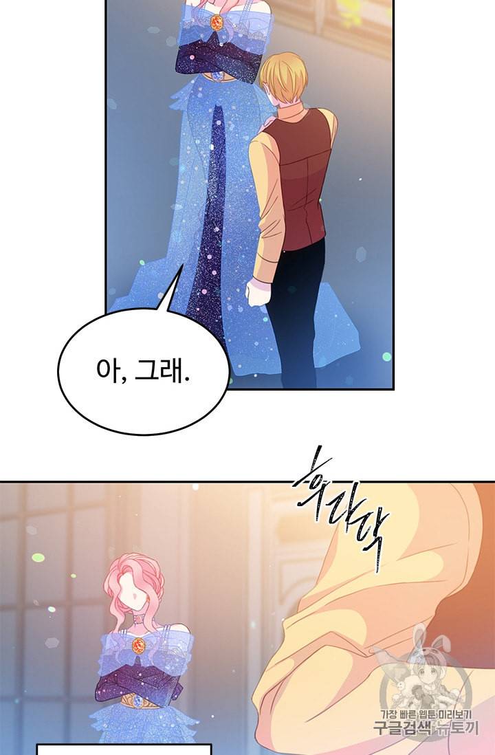 레이디 비스트 62화 7