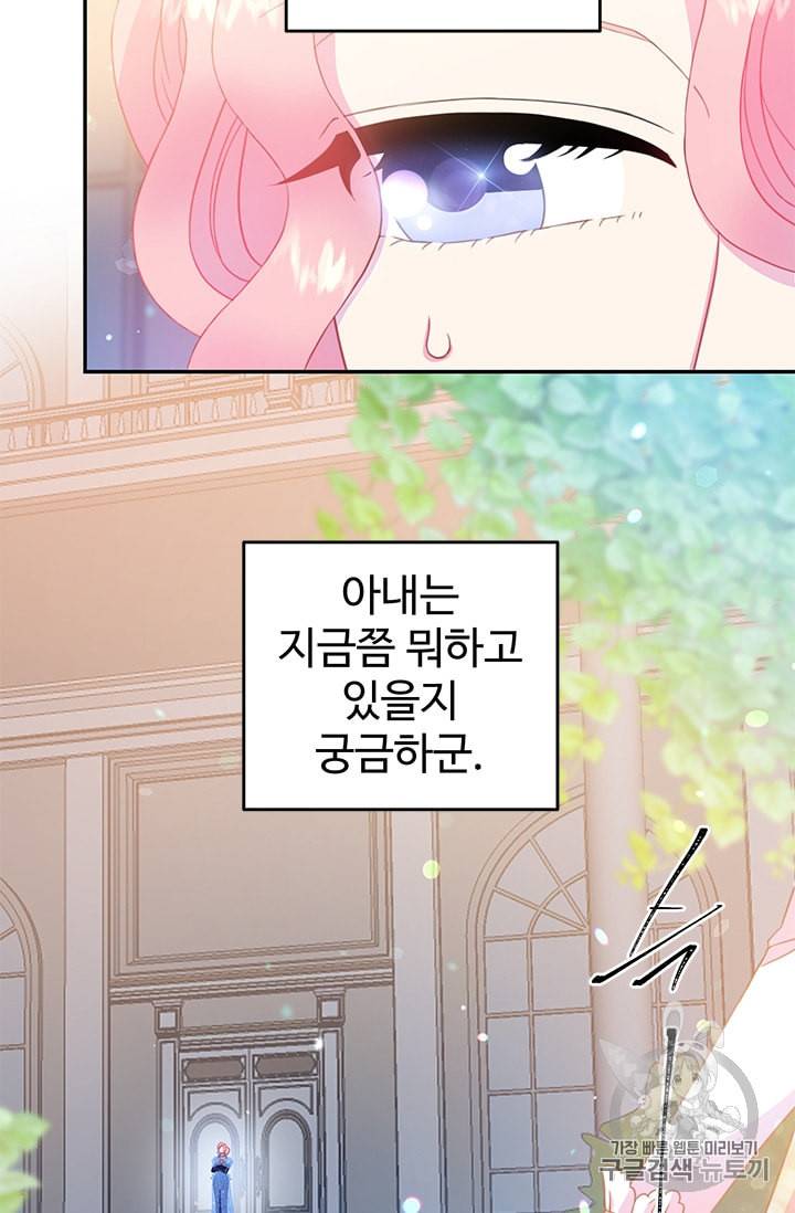 레이디 비스트 62화 9