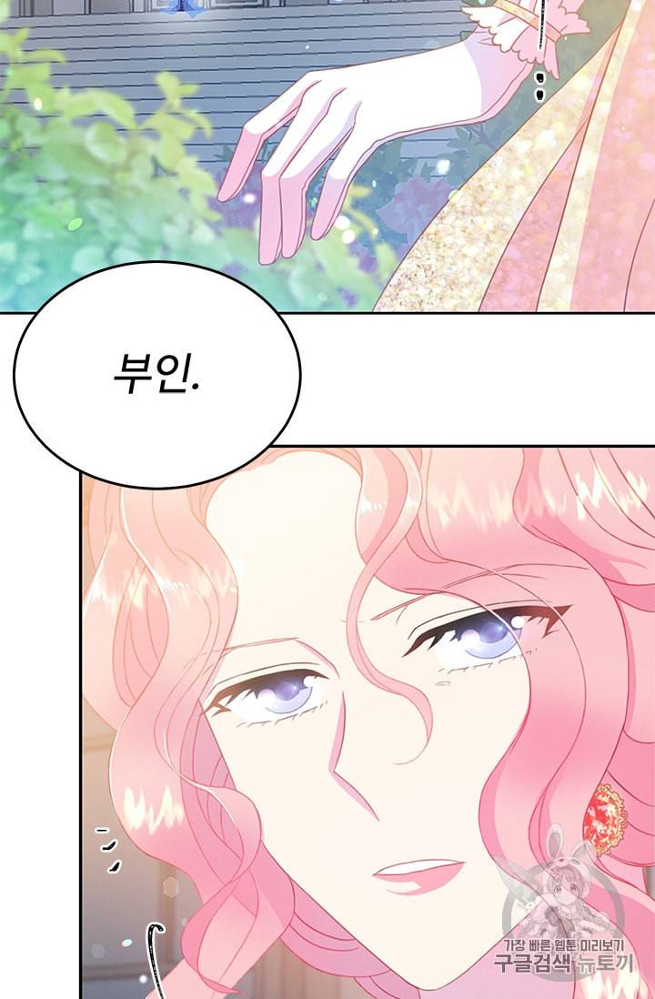 레이디 비스트 62화 10
