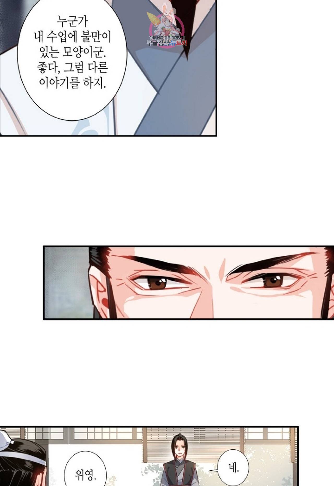 마도조사  33화 3