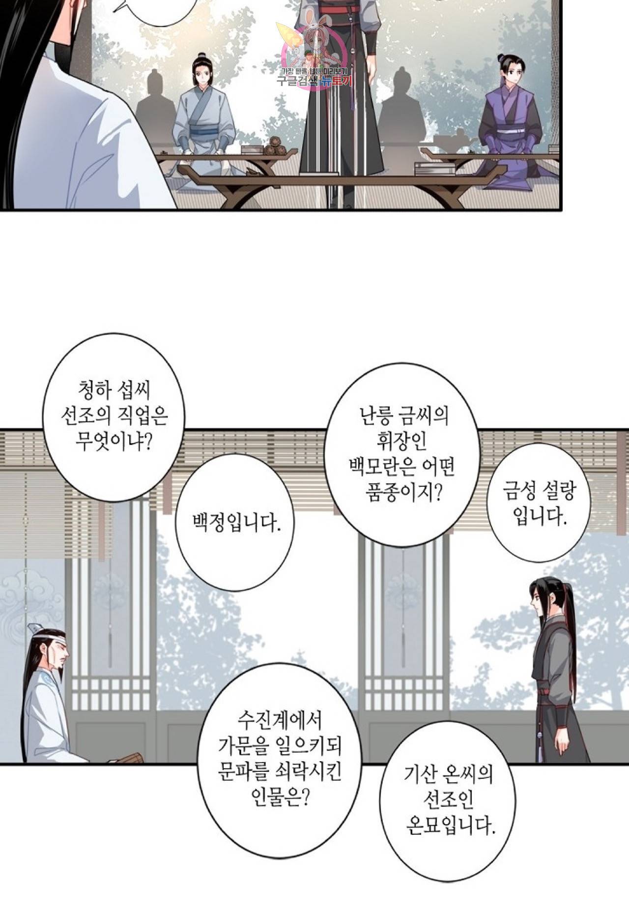 마도조사  33화 4