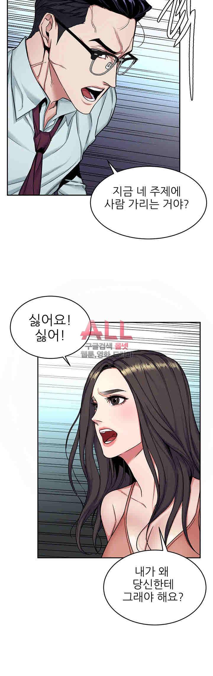 원킬 33화 2