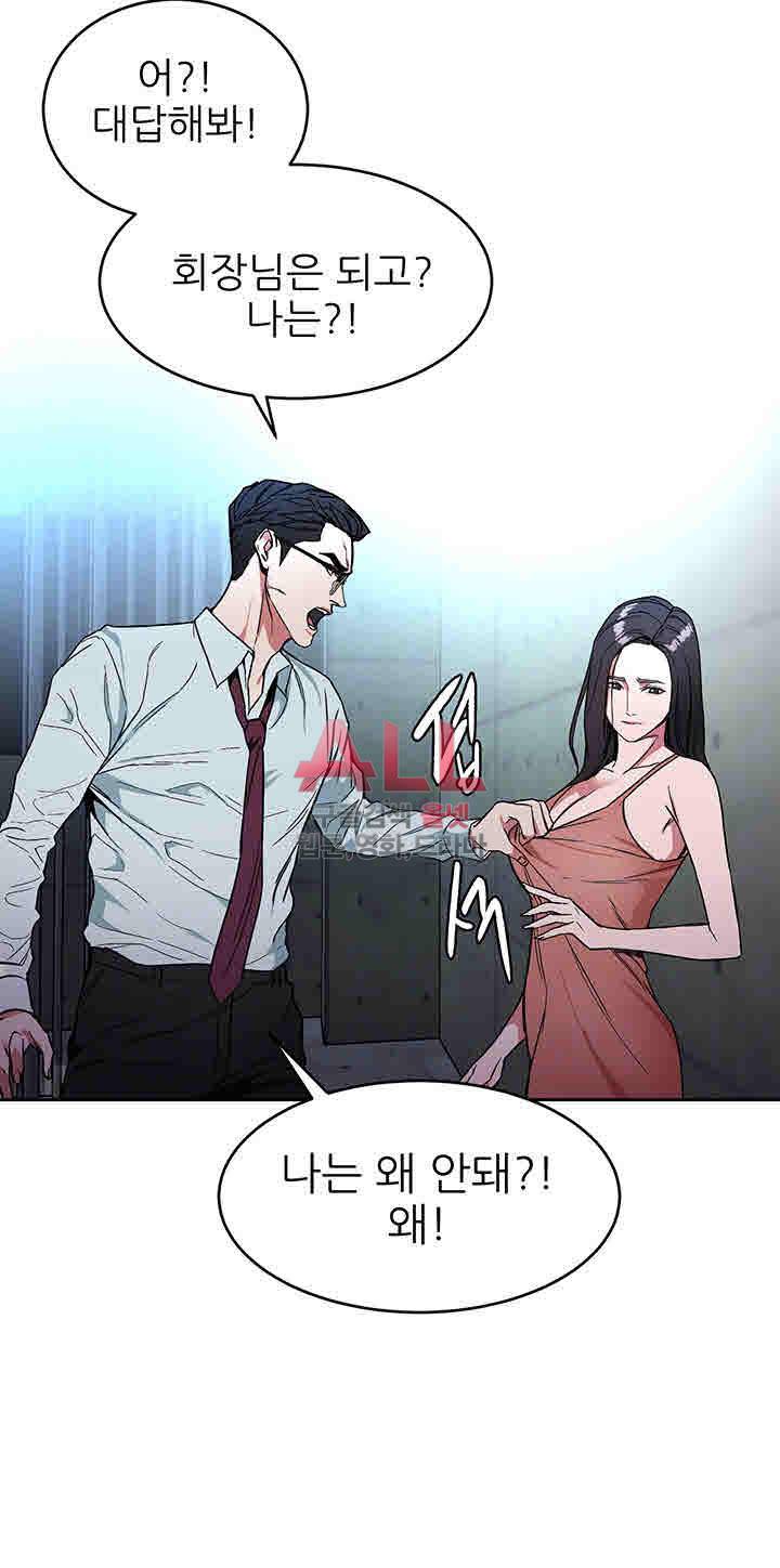 원킬 33화 4
