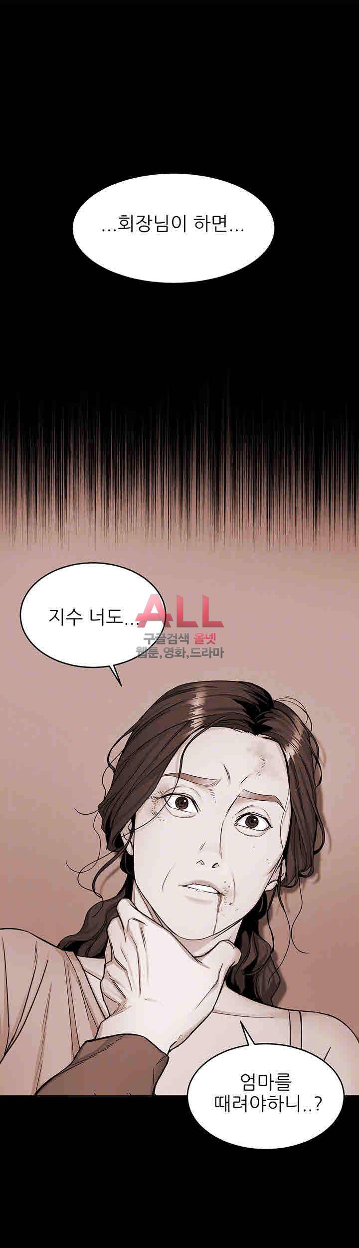 원킬 33화 8