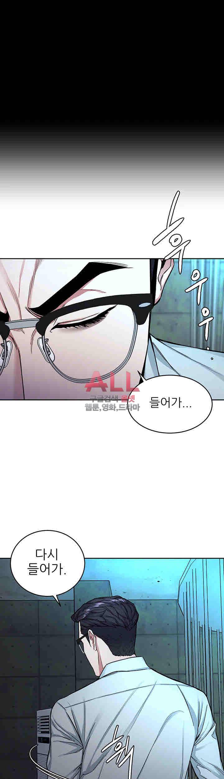 원킬 33화 9