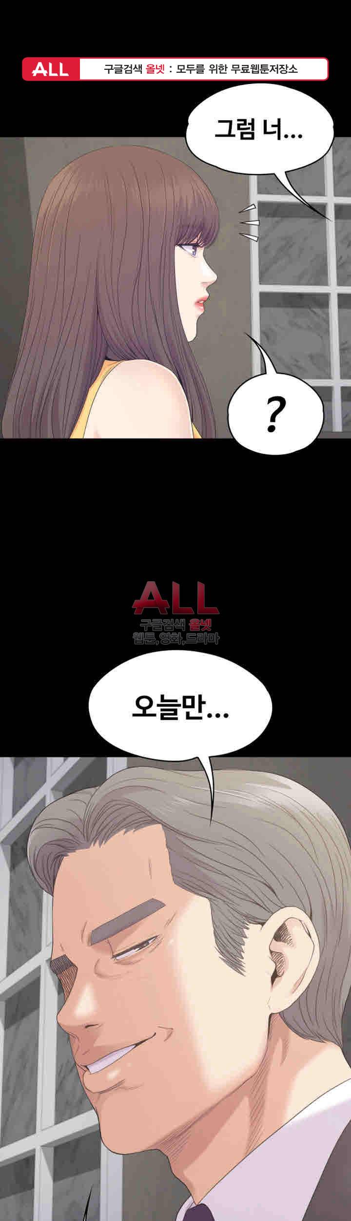 논현동 로맨스 87화 1