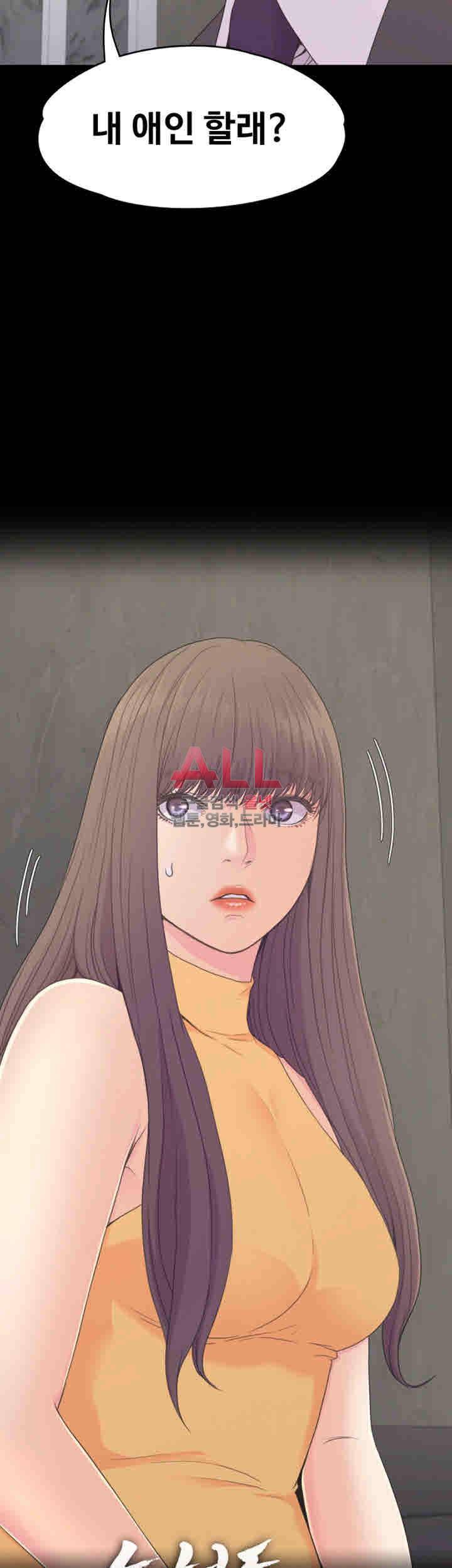 논현동 로맨스 87화 2