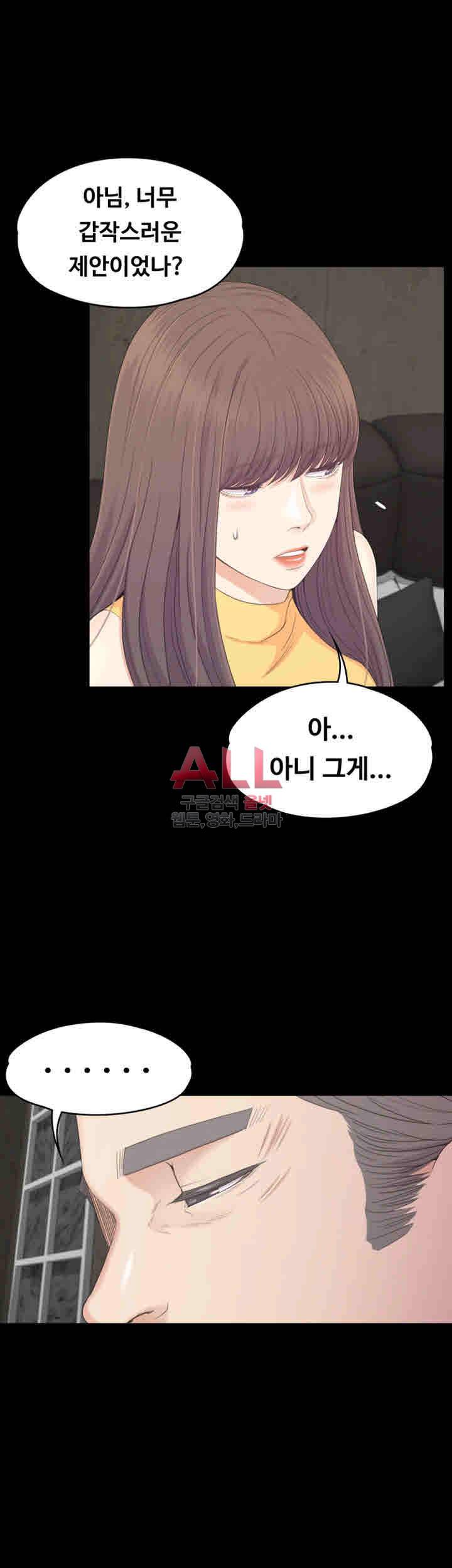 논현동 로맨스 87화 5