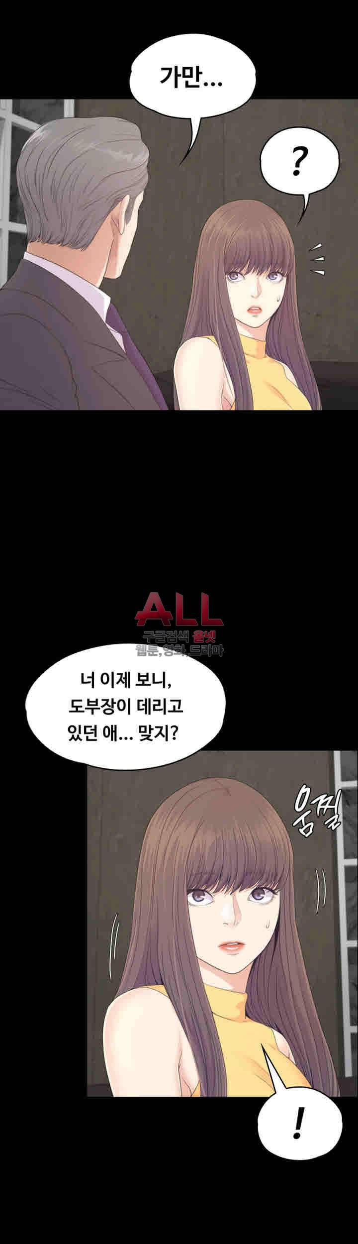논현동 로맨스 87화 6