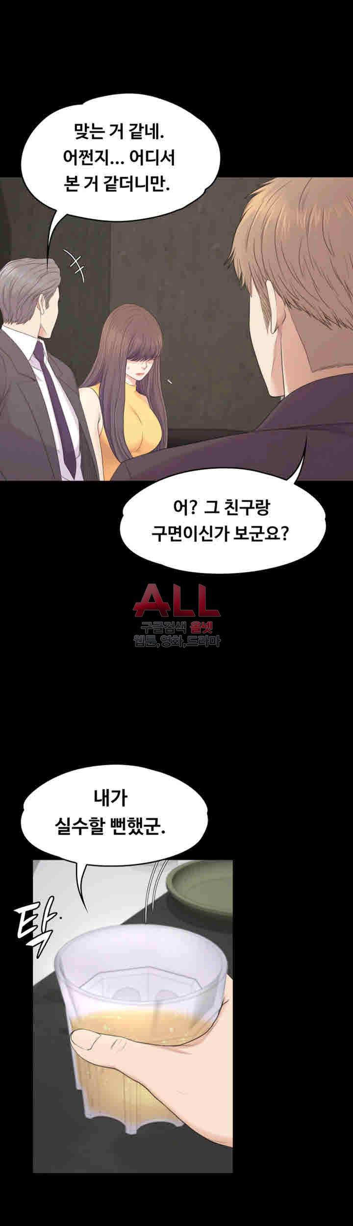 논현동 로맨스 87화 7