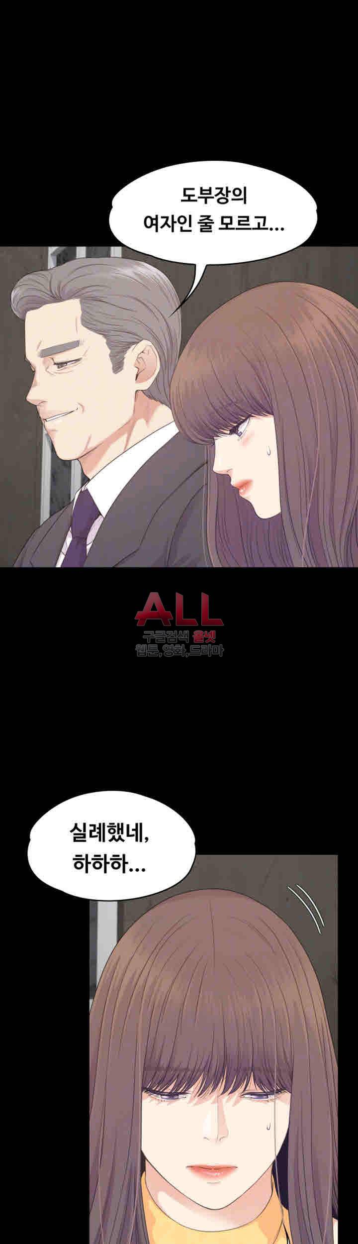 논현동 로맨스 87화 8