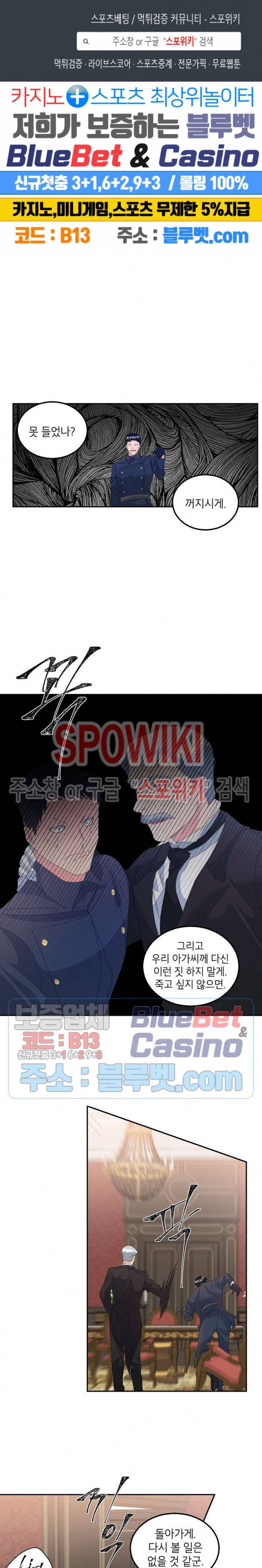 에보니 43화 1