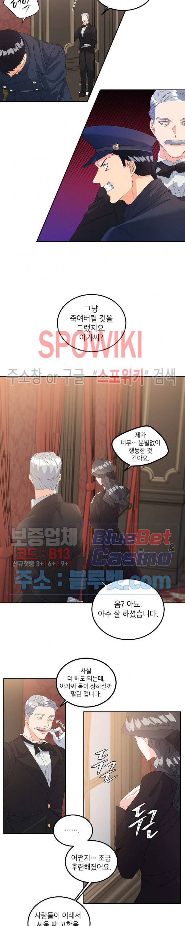 에보니 43화 2