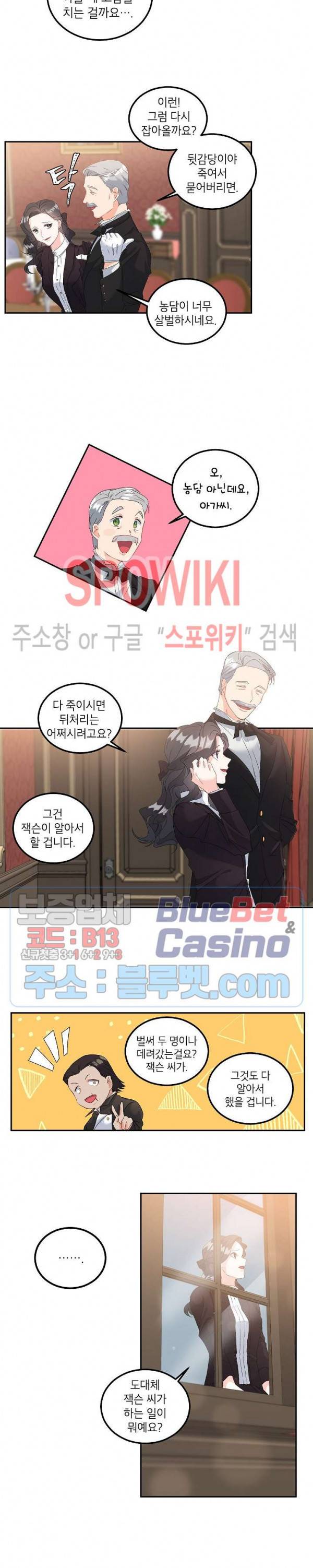 에보니 43화 3