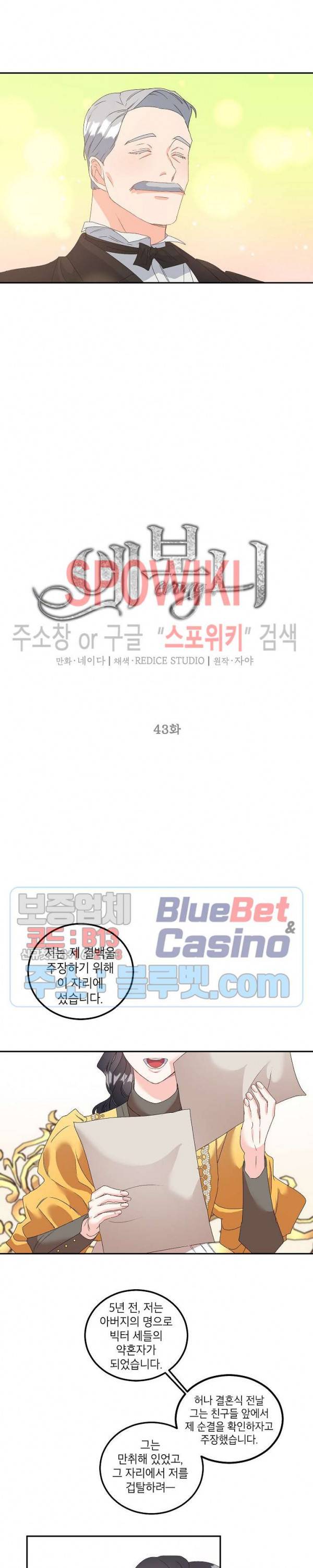 에보니 43화 4