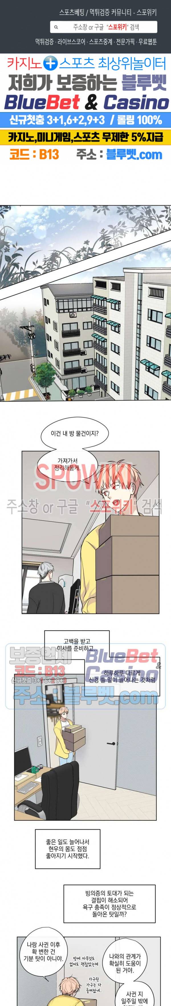당신의 욕구를 관리해드립니다 20화 최종화 1