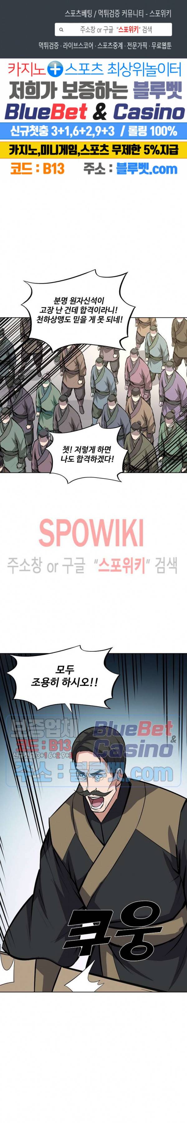 백련성신 209화 1
