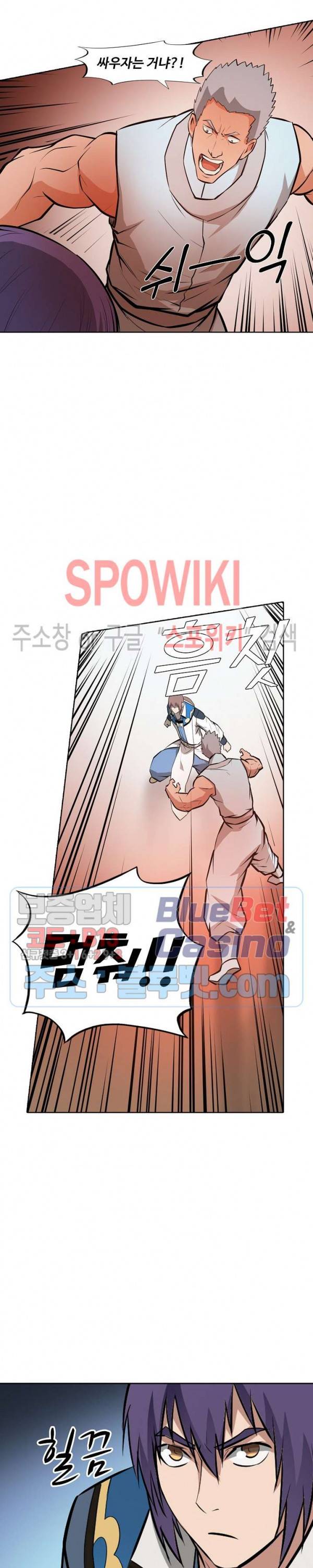 백련성신 209화 11