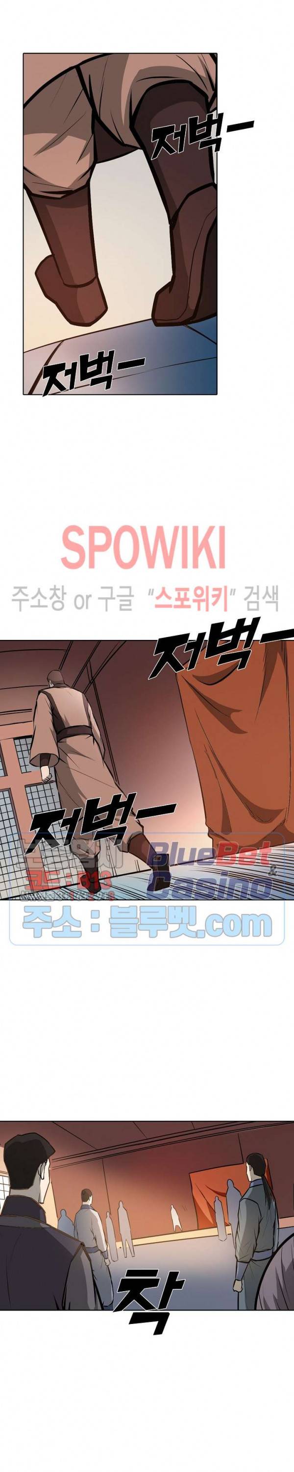 백련성신 209화 13