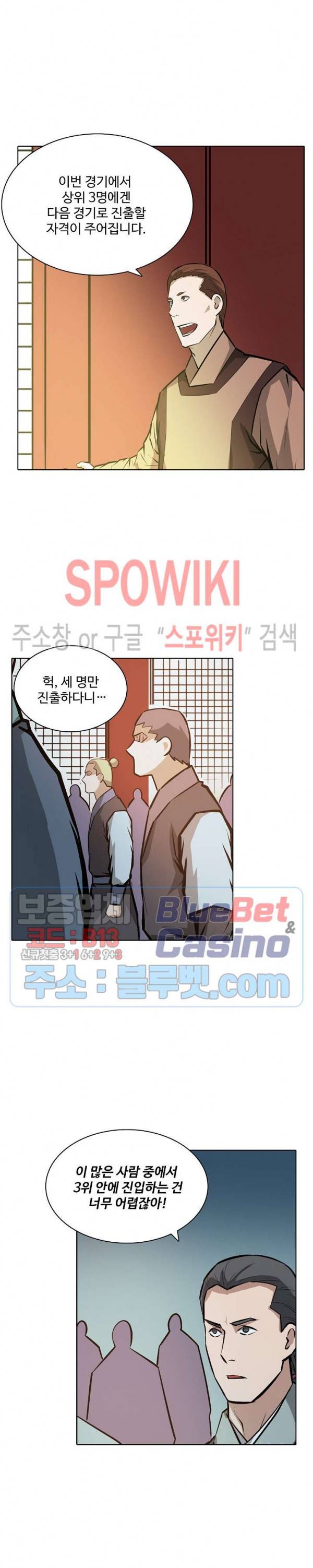 백련성신 209화 15