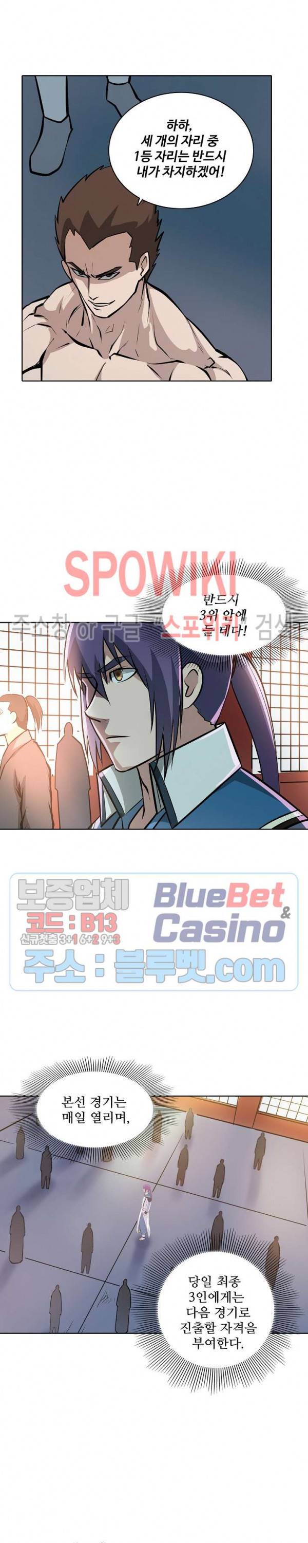 백련성신 209화 16