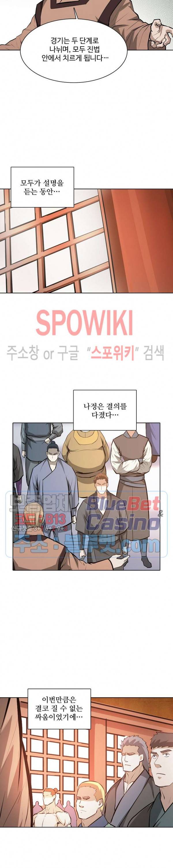백련성신 209화 18